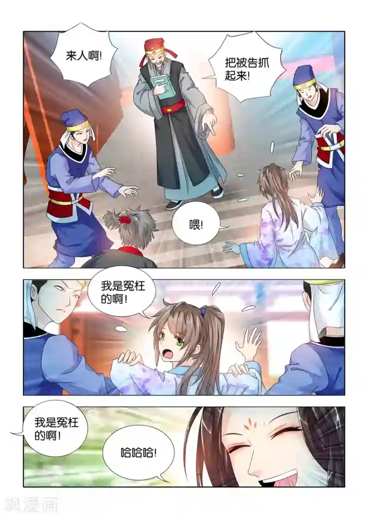 医手遮天第63话 刁民，我要诛你九族