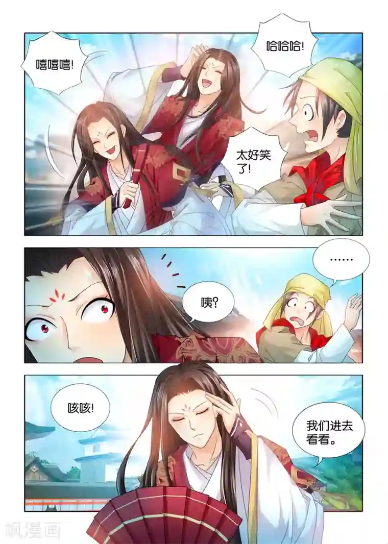 医手遮天第63话 刁民，我要诛你九族