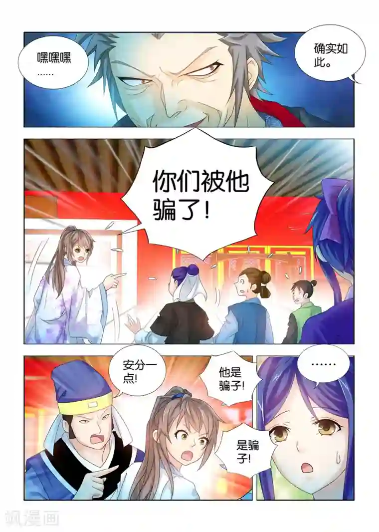 医手遮天第64话 九月暴打贪官