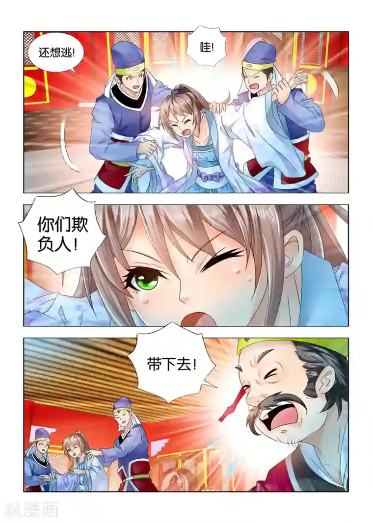 医手遮天第65话 秦王殿下惩治贪官