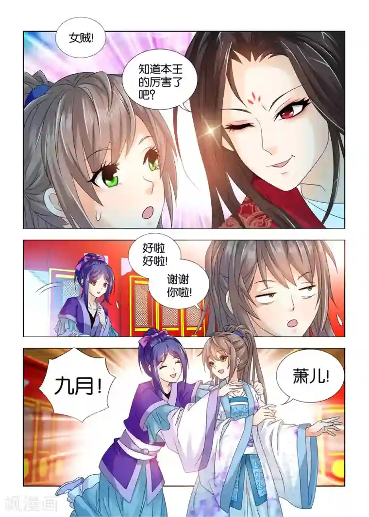 医手遮天第65话 秦王殿下惩治贪官