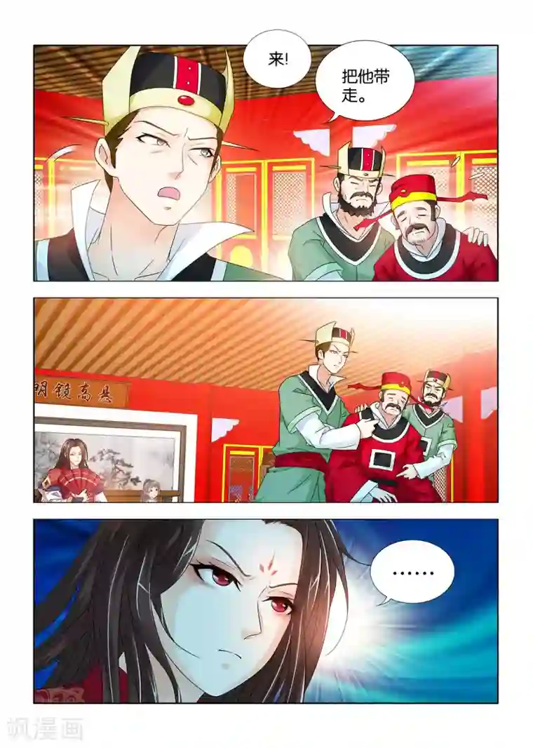 医手遮天第66话 秦王殿下遇刺