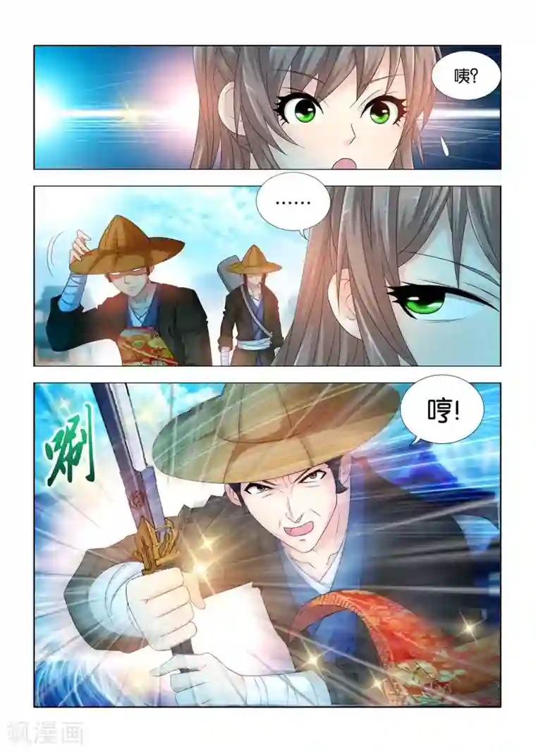 医手遮天第66话 秦王殿下遇刺