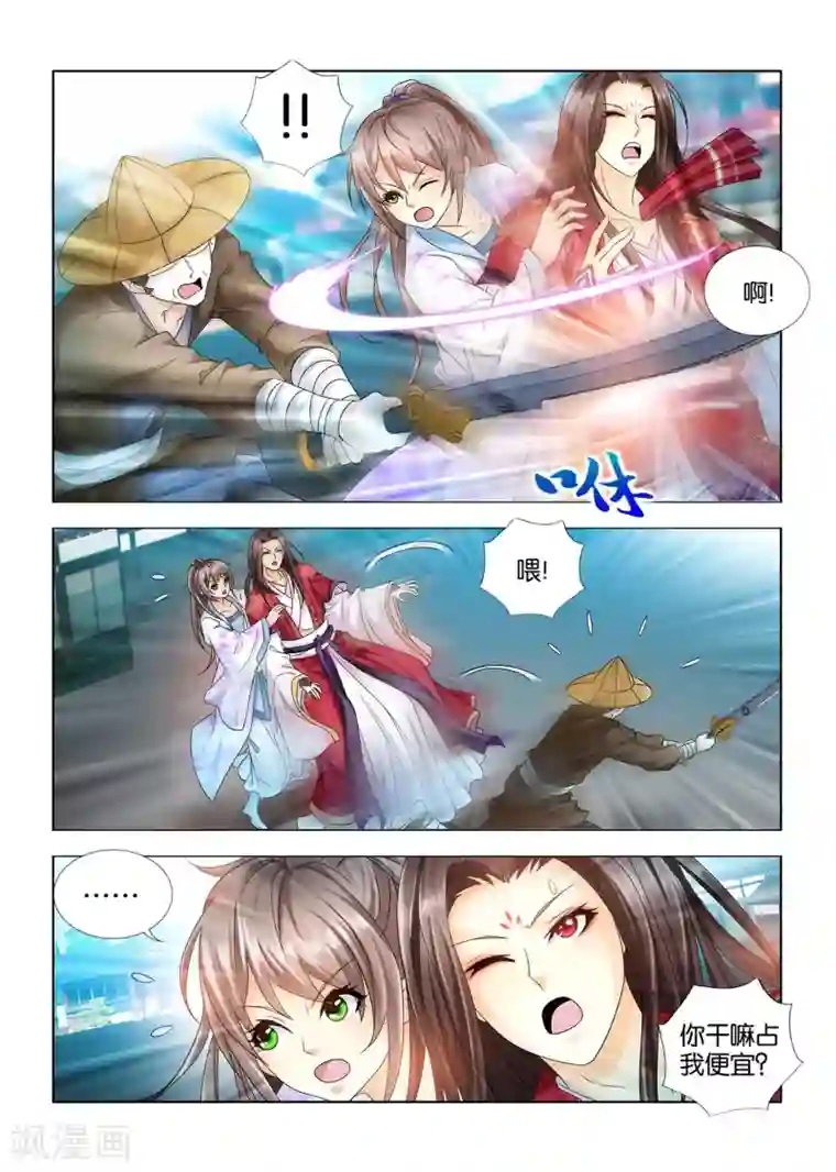 医手遮天第66话 秦王殿下遇刺