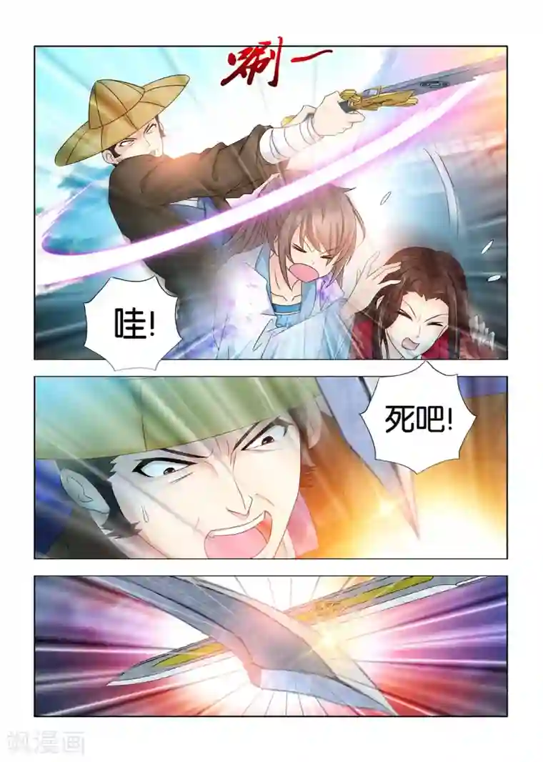 医手遮天第66话 秦王殿下遇刺