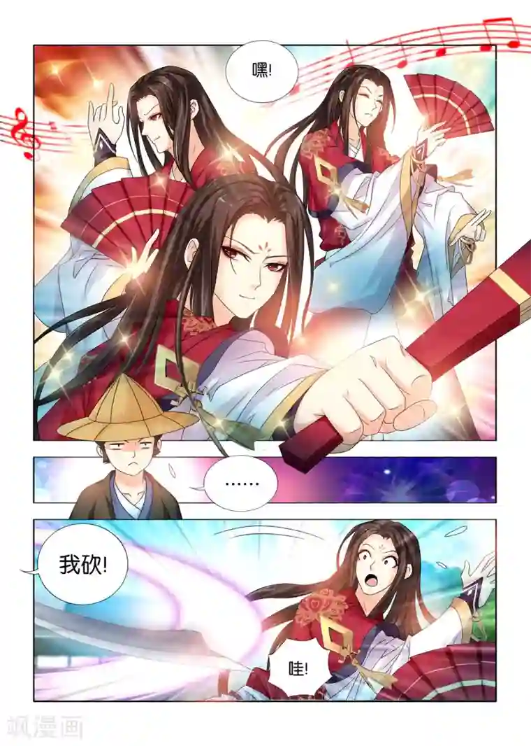 医手遮天第67话 九月是秦王的救命恩人