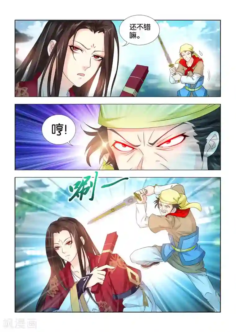 医手遮天第67话 九月是秦王的救命恩人