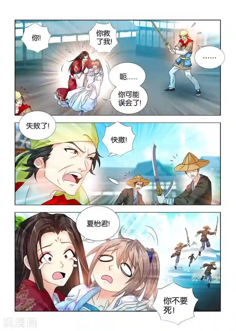 医手遮天第67话 九月是秦王的救命恩人