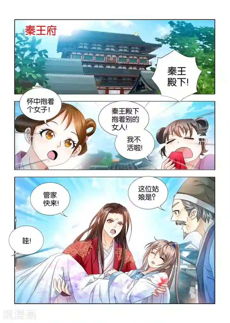 医手遮天第68话 看在你一往情深的份上