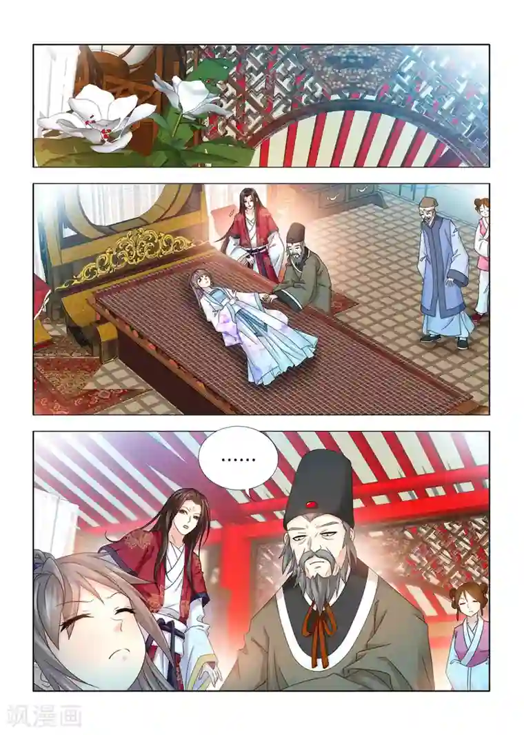 医手遮天第68话 看在你一往情深的份上