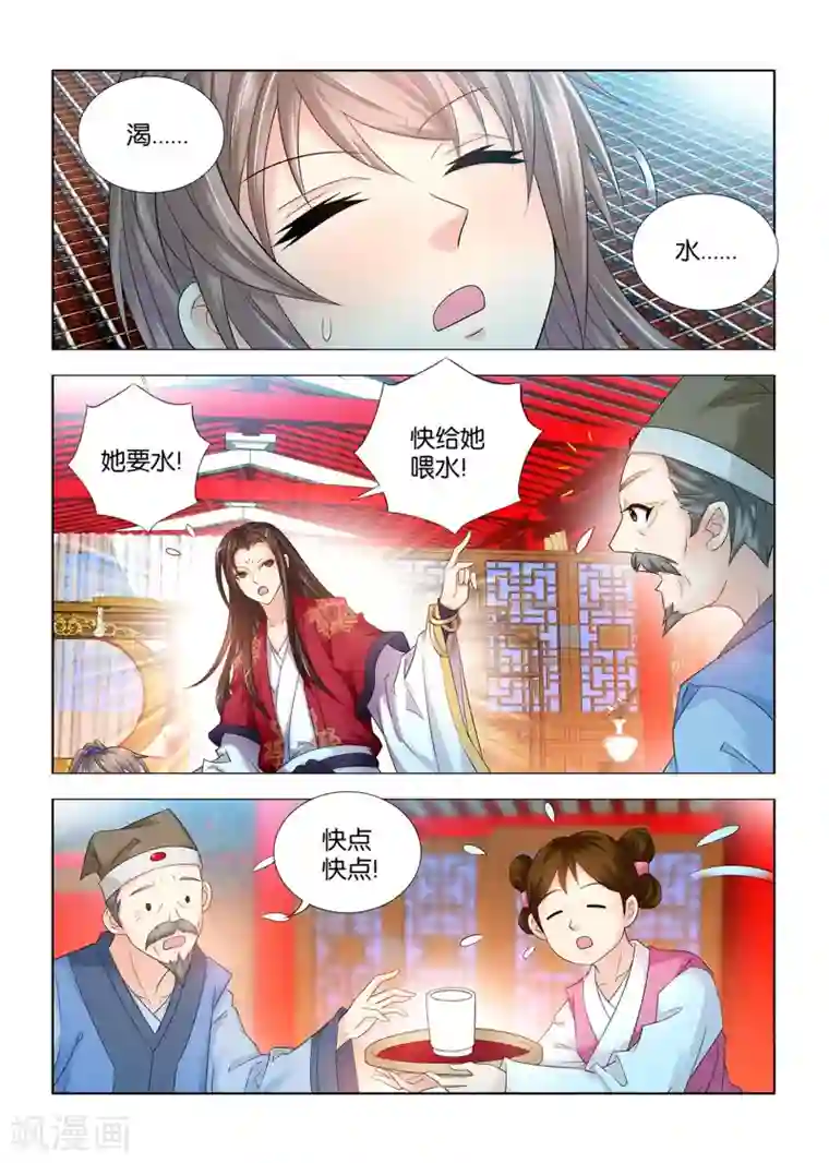 医手遮天第68话 看在你一往情深的份上