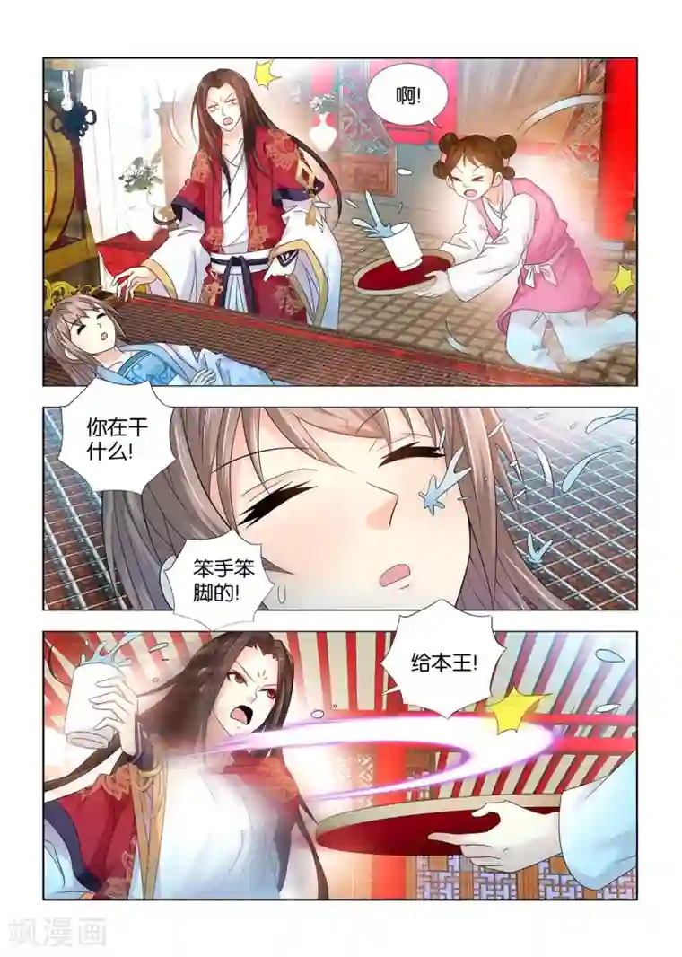 医手遮天第68话 看在你一往情深的份上