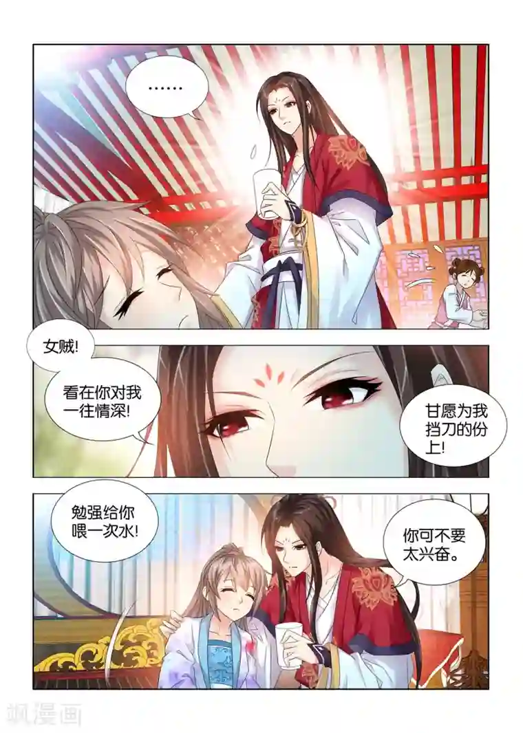 医手遮天第68话 看在你一往情深的份上