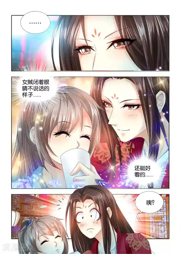 医手遮天第68话 看在你一往情深的份上