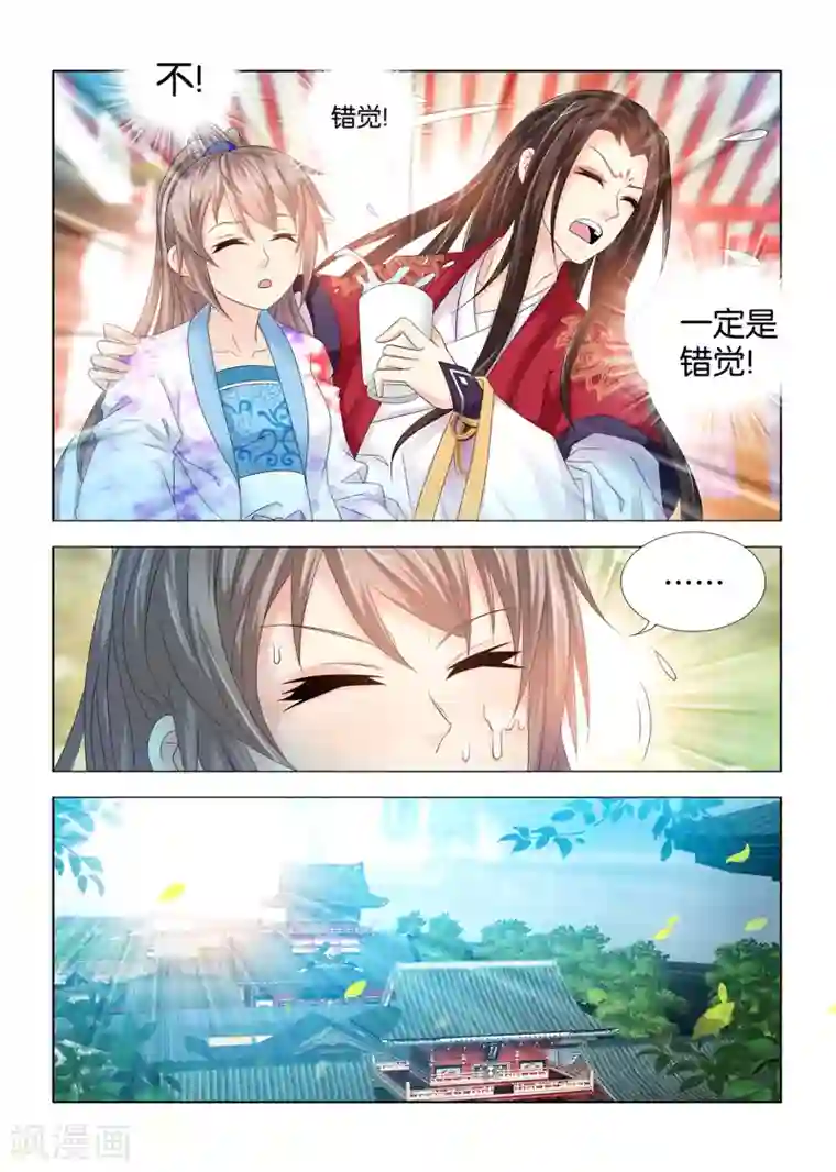 医手遮天第68话 看在你一往情深的份上