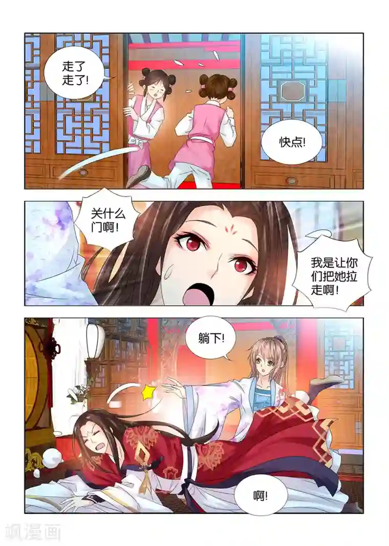 医手遮天第69话 原来只是给我看病啊