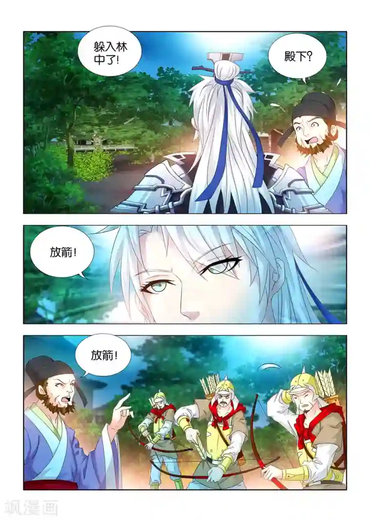 医手遮天第71话 误闯议事堂