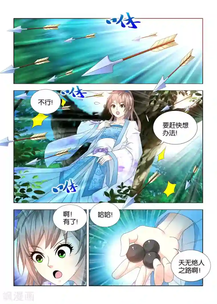 医手遮天第72话 活要见人，死要见尸