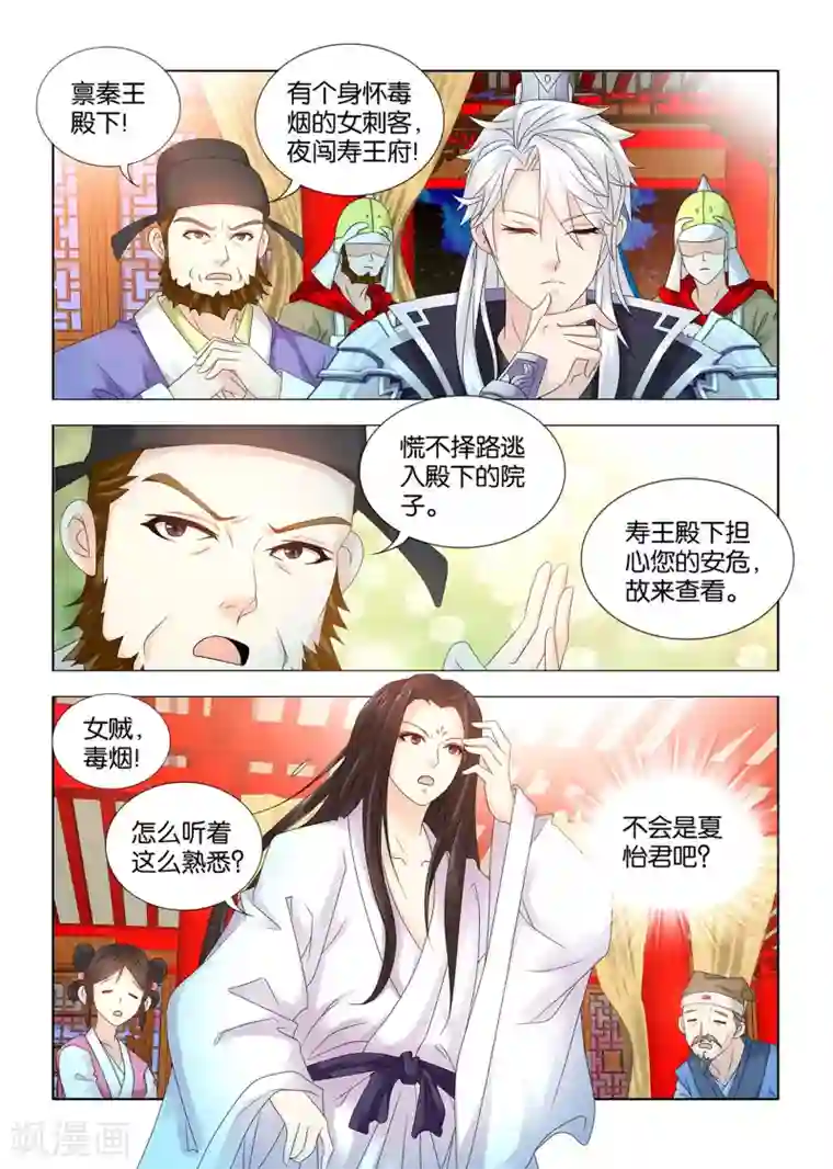 医手遮天第72话 活要见人，死要见尸