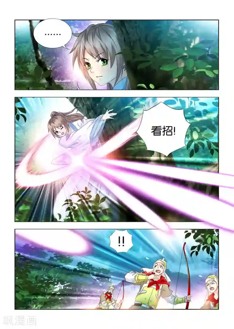 医手遮天第72话 活要见人，死要见尸