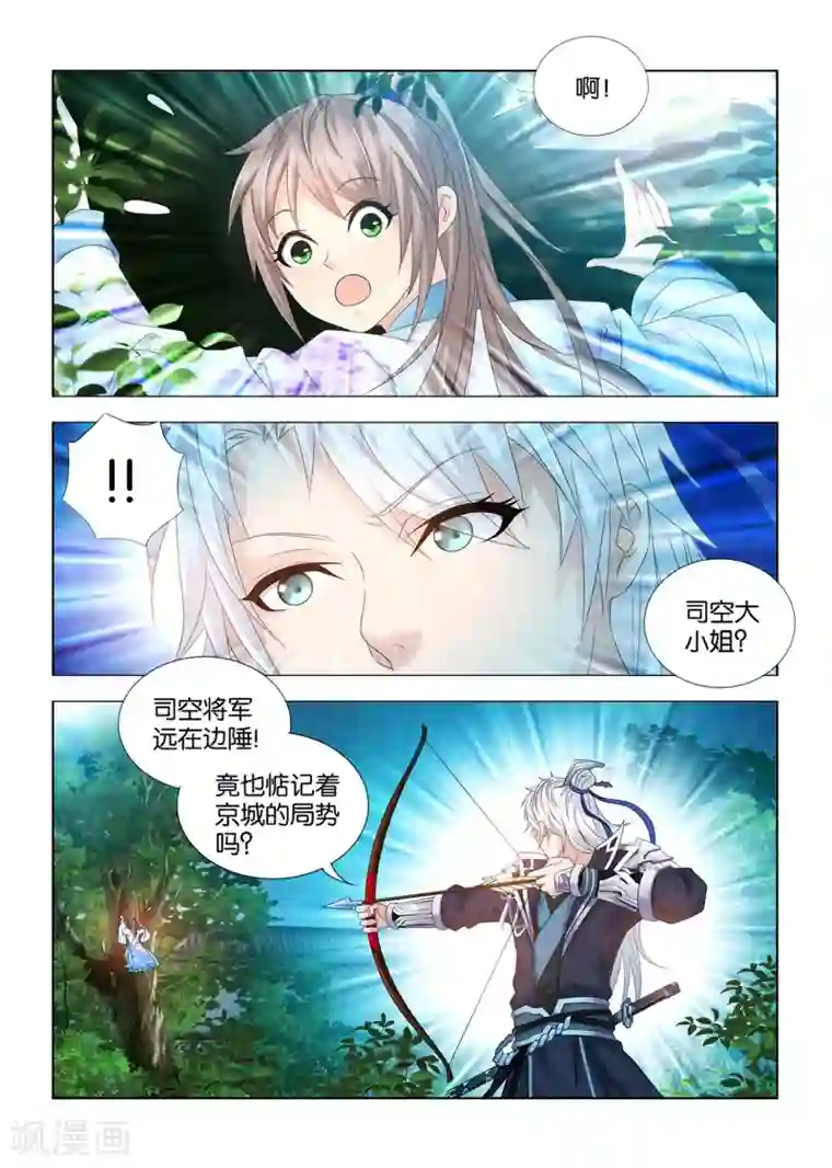 医手遮天第72话 活要见人，死要见尸