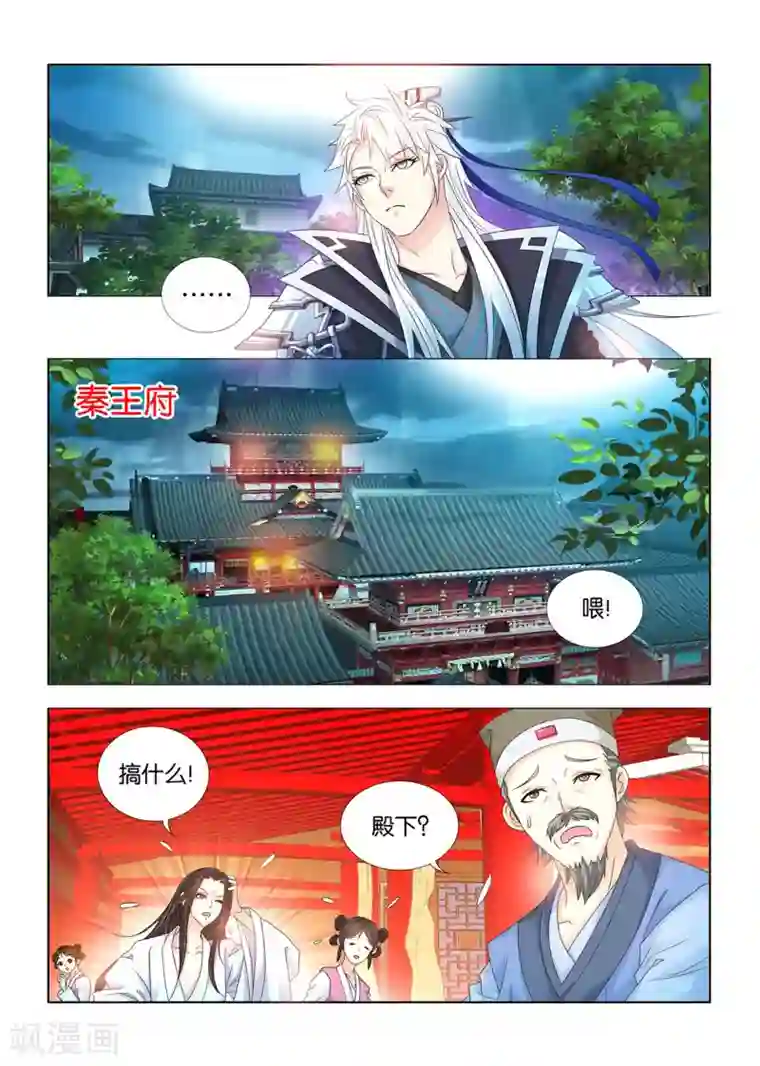 医手遮天第72话 活要见人，死要见尸