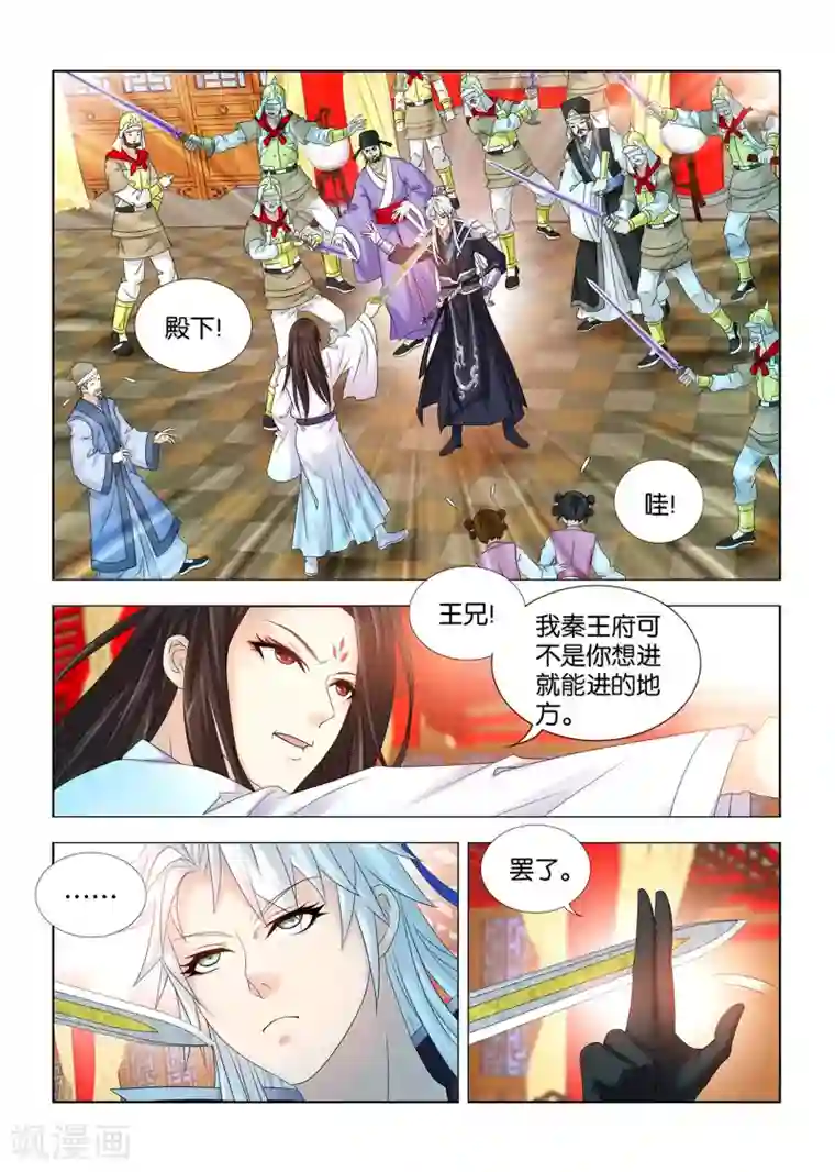 医手遮天第73话 我不信你能躲一辈子