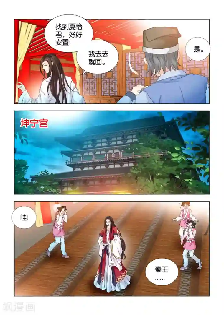 医手遮天第73话 我不信你能躲一辈子