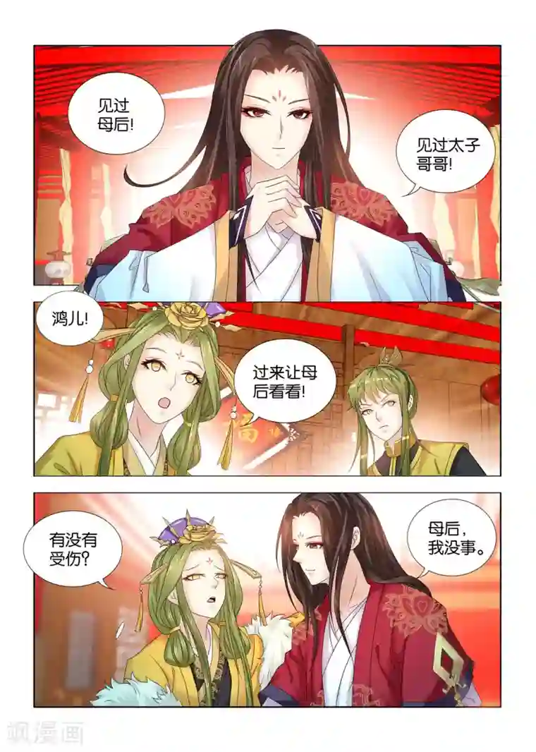 医手遮天第73话 我不信你能躲一辈子