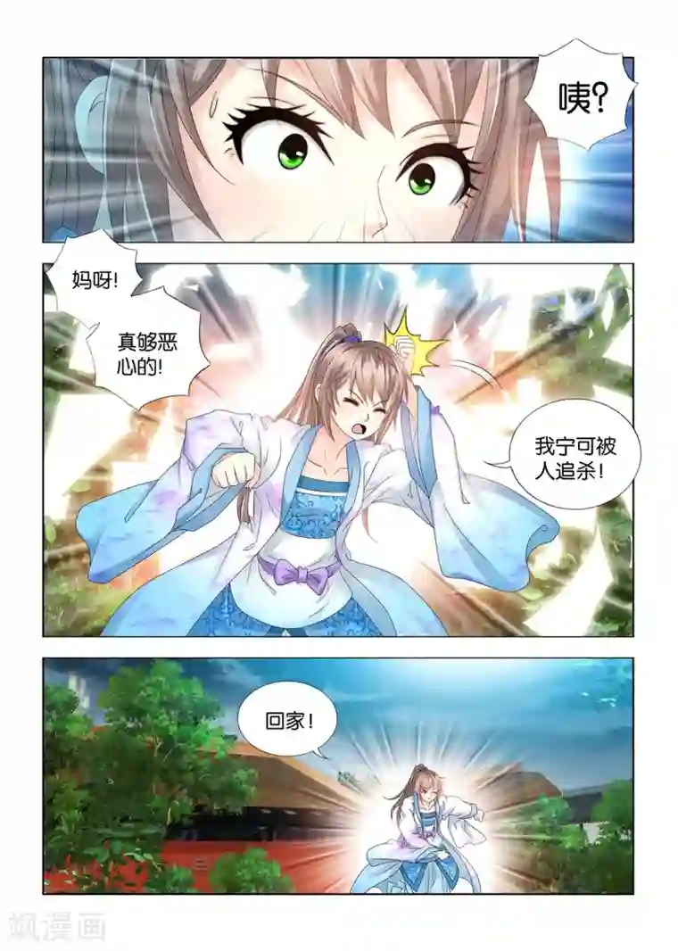 医手遮天第75话 宁嬷嬷被长公主抓走了