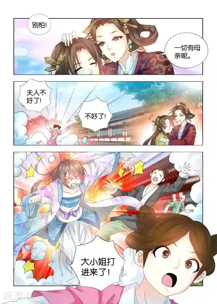 医手遮天第75话 宁嬷嬷被长公主抓走了