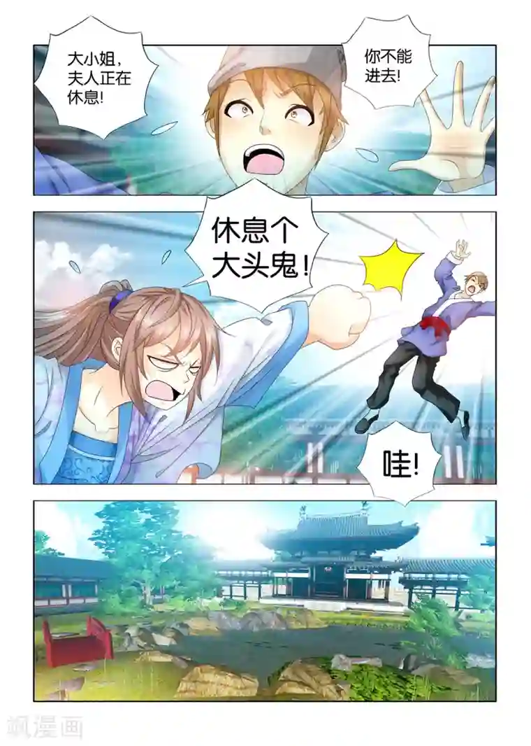 医手遮天第75话 宁嬷嬷被长公主抓走了