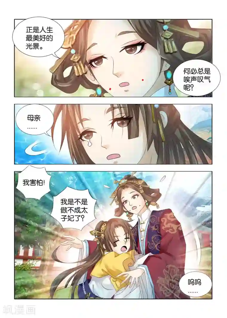 医手遮天第75话 宁嬷嬷被长公主抓走了