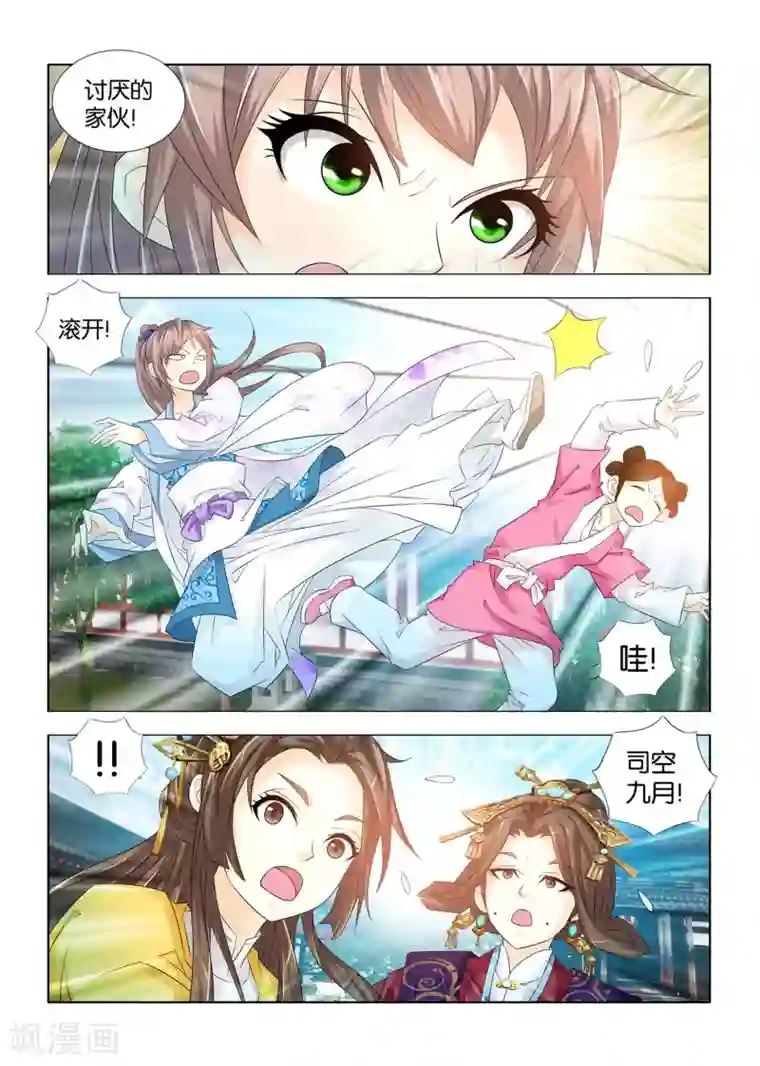 医手遮天第76话 九月大闹侯府地牢