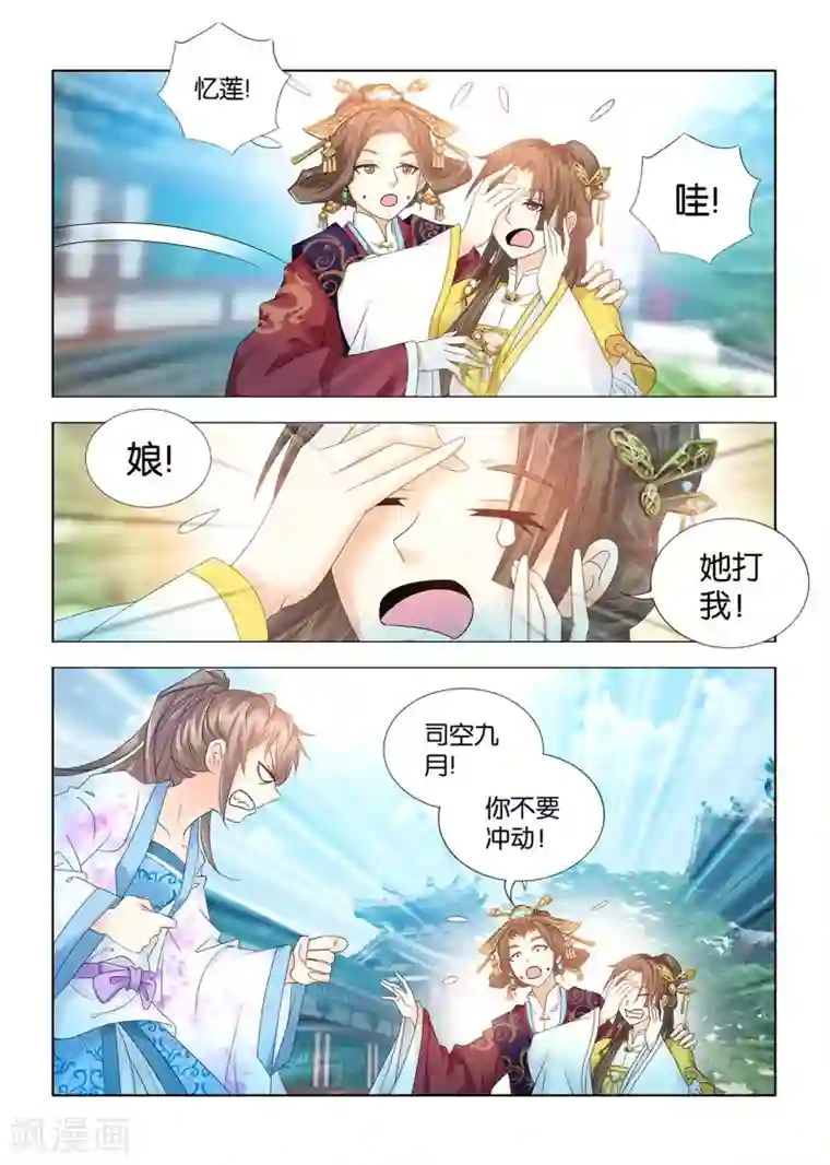 医手遮天第76话 九月大闹侯府地牢