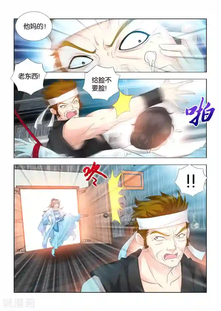 医手遮天第76话 九月大闹侯府地牢