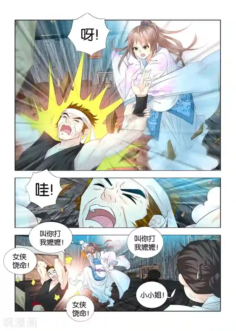 医手遮天第76话 九月大闹侯府地牢