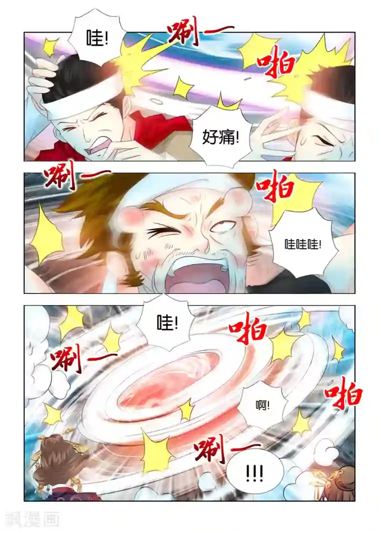 医手遮天第77话 去你的侯府大小姐！