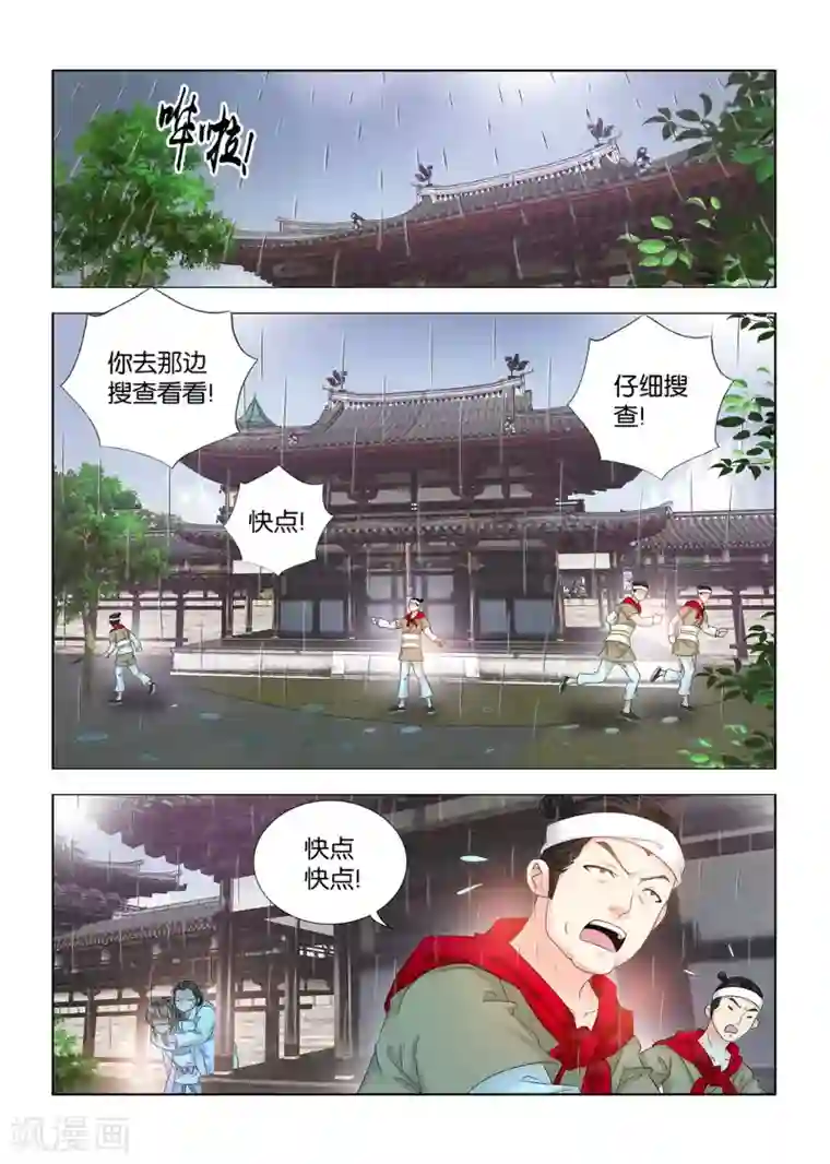 医手遮天第78话 绝境逢生