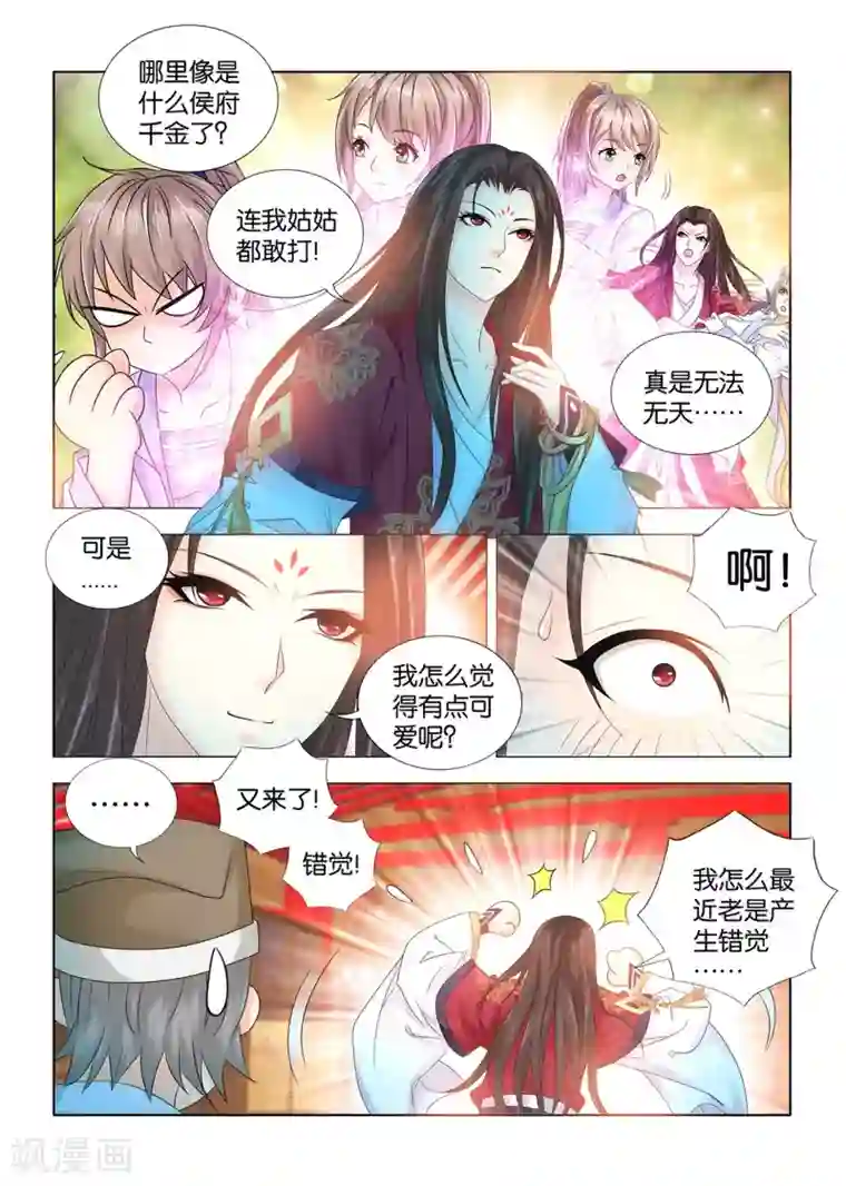 医手遮天第78话 绝境逢生