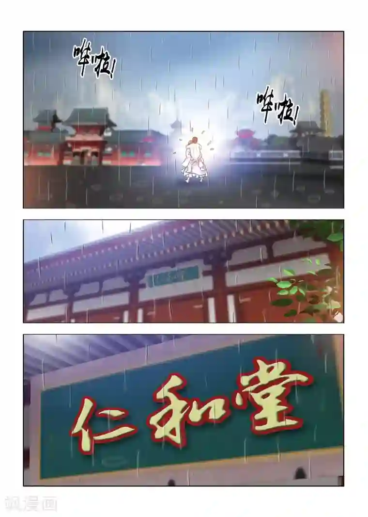 医手遮天第78话 绝境逢生