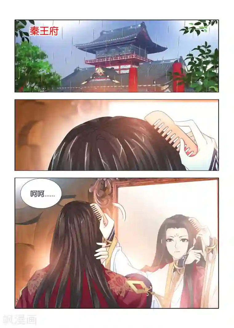 医手遮天第78话 绝境逢生