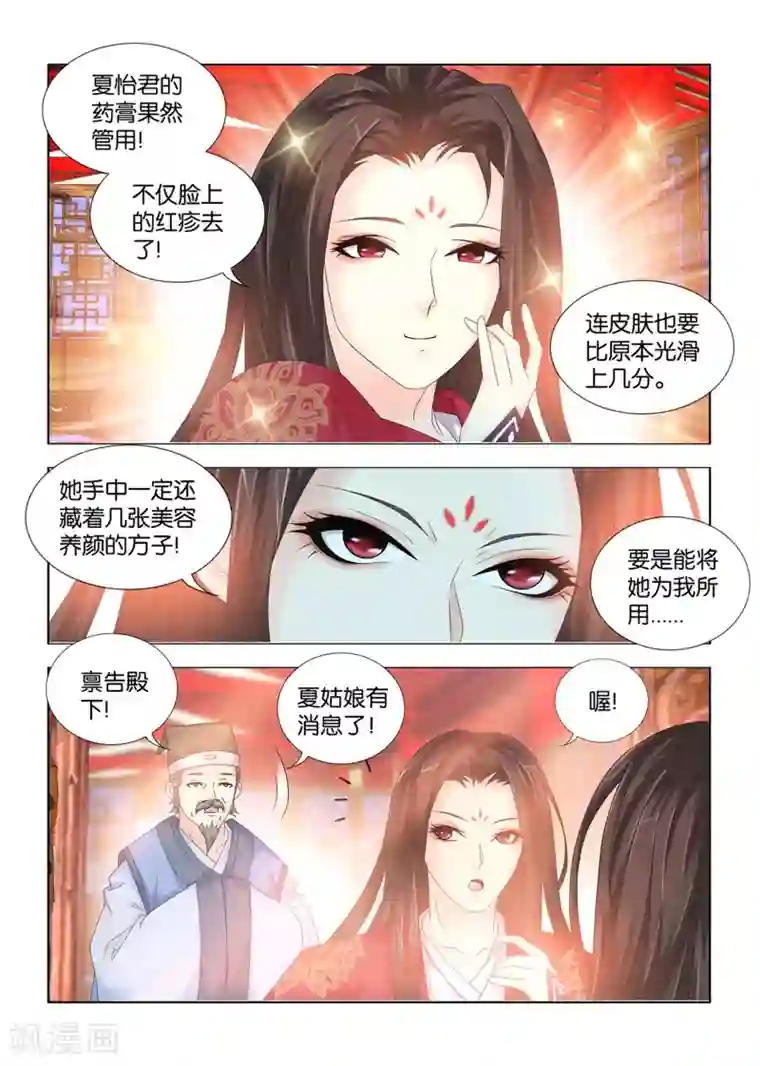 医手遮天第78话 绝境逢生