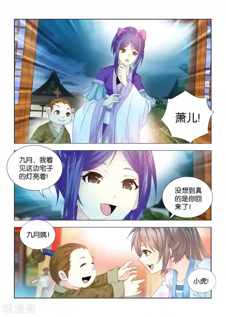 医手遮天第80话 这里就是我的家