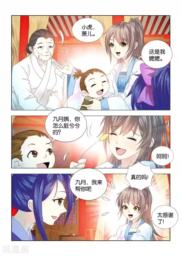 医手遮天第80话 这里就是我的家