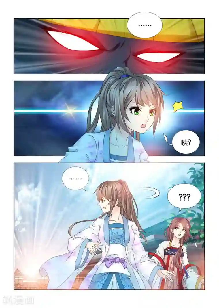 医手遮天第81话 女人也能行医？