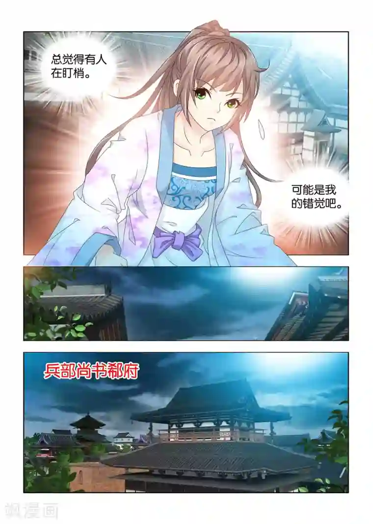 医手遮天第81话 女人也能行医？