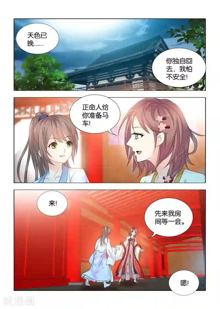 医手遮天第82话 让人难堪的隐疾