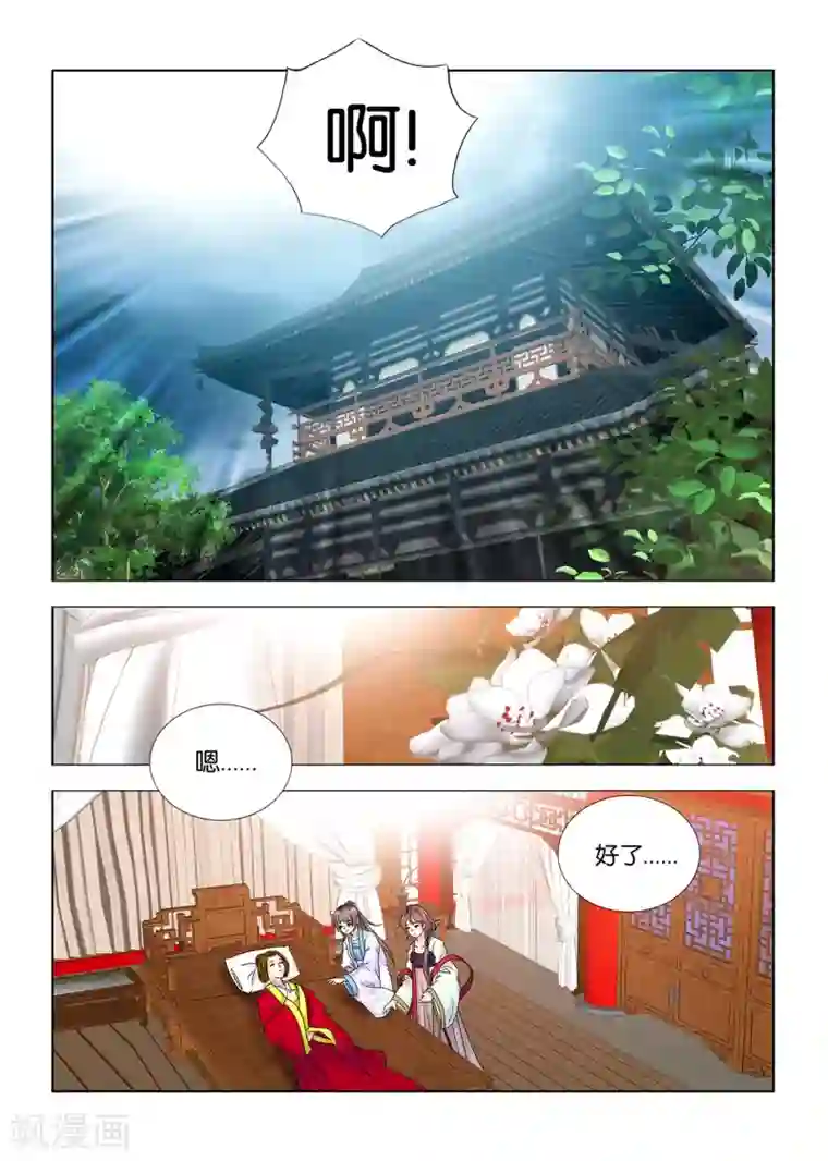 医手遮天第82话 让人难堪的隐疾