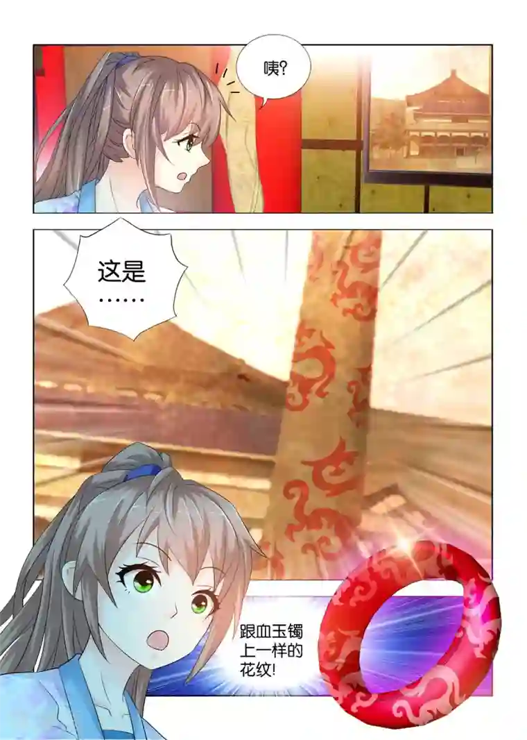 医手遮天第83话 伏坤柱